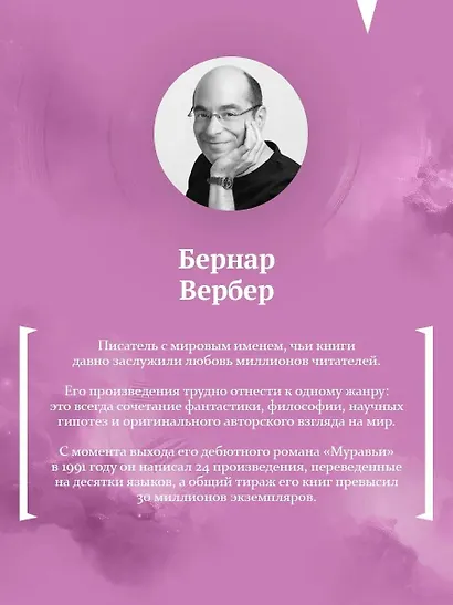 Вальс душ - фото 7