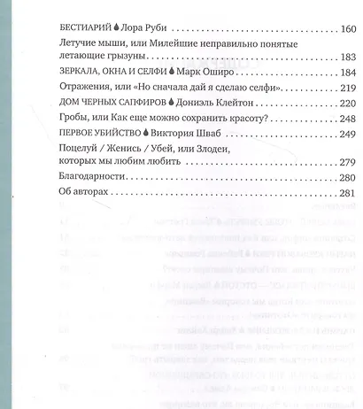 Вампиры не стареют - фото 5