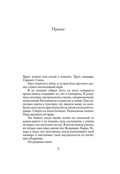 Веснушка - фото 8