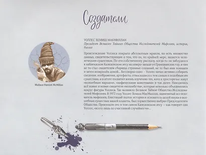 Подпольная книга домовых Домовые Западной Европы - фото 3
