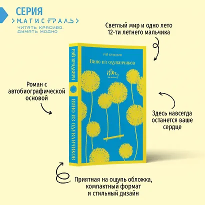 Вино из одуванчиков - фото 5