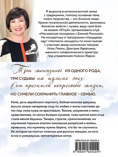 Три женщины - фото 2