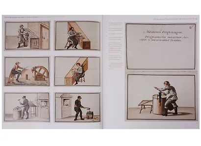 Тульская художественная сталь XVIII-XIX веков / 18th-19th Century Tula Artistic Steel - фото 4