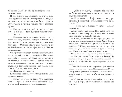 Сплетня - фото 7