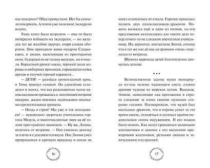 Добро пожаловать в Жутвилль! Комната с летающими письмами - фото 10