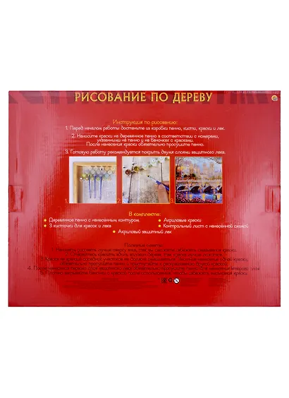 Рисование по дереву. Образ волка - фото 2