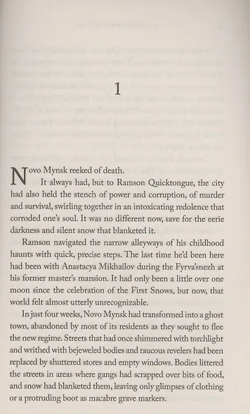 Red Tigress - фото 2