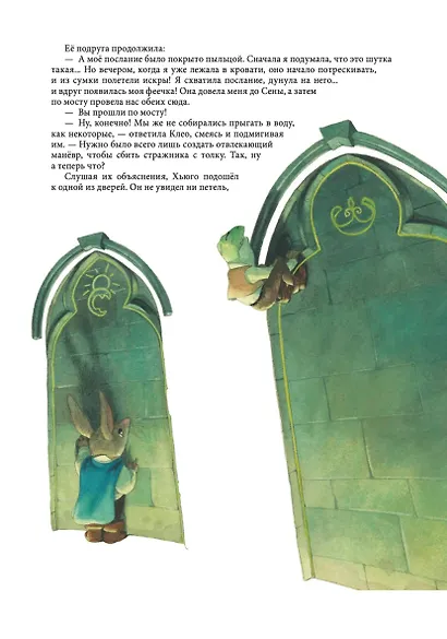 Сумеречные мушкетёры - фото 9