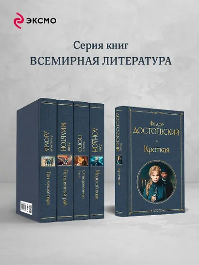 Кроткая - фото 6