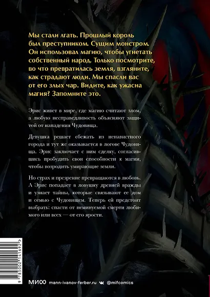 Буря и пламя - фото 2