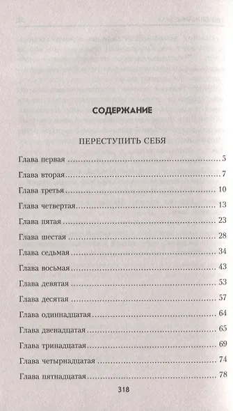 Твой выстрел - второй - фото 2