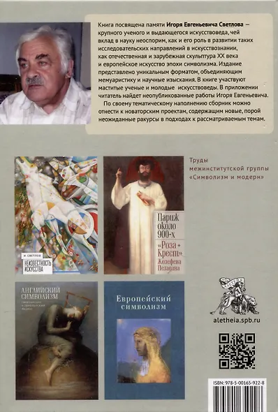 Слово об Игоре Светлове. - фото 2