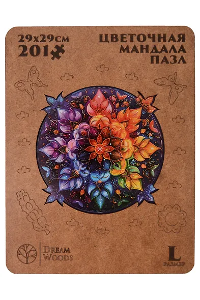 Пазл фигурный "Цветочная мандала", 201 деталь (29х29 см) - фото 1