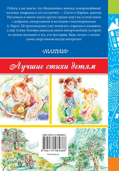 Я расту - фото 2