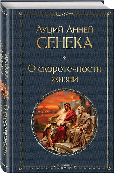 О скоротечности жизни - фото 3