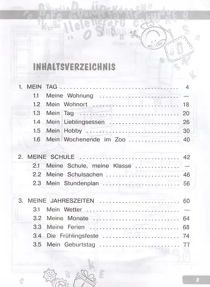 Немецкий язык. 3 класс. Слова и фразы. Сборник упражнений - фото 2