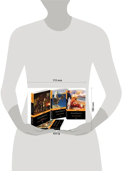 Эркюль Пуаро приглашает в путешествие (комплект из 4 книг) - фото 4