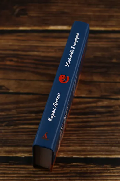 Убийство в подарок - фото 8