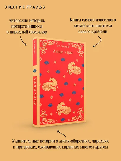 Лисьи чары - фото 7
