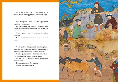 Пророк - фото 8