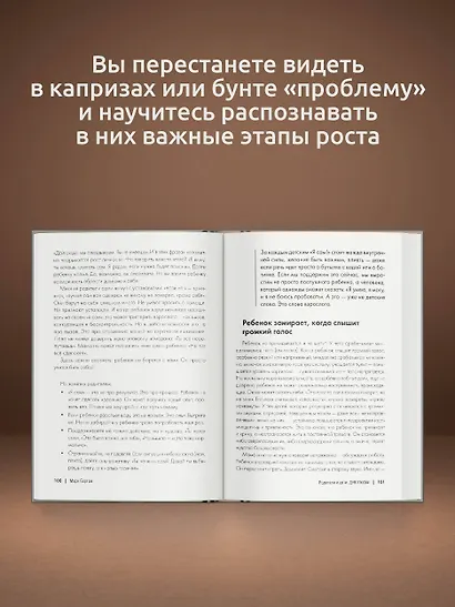 Родители и дети: ДНК Любви - фото 6