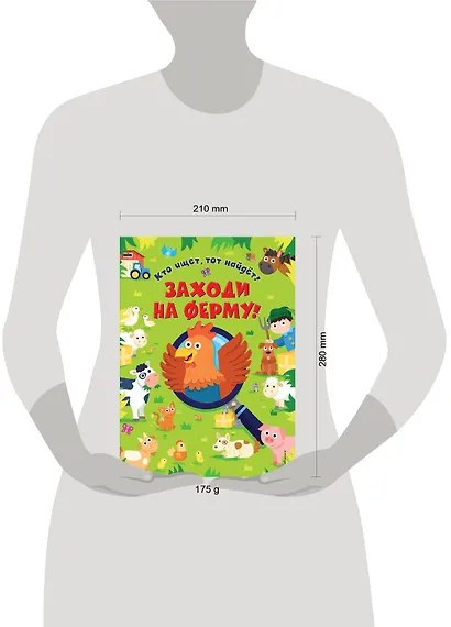 Заходи на ферму! - фото 4