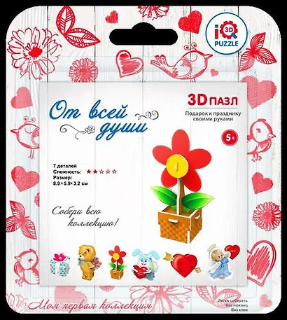 Пазл IQ 3D PUZZLE 8,9*5,9*3,2см Цветочек - фото 1