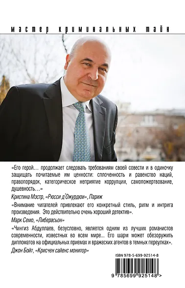 Симфония тьмы - фото 2