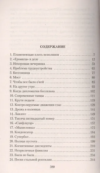 Виртуальный свет - фото 3