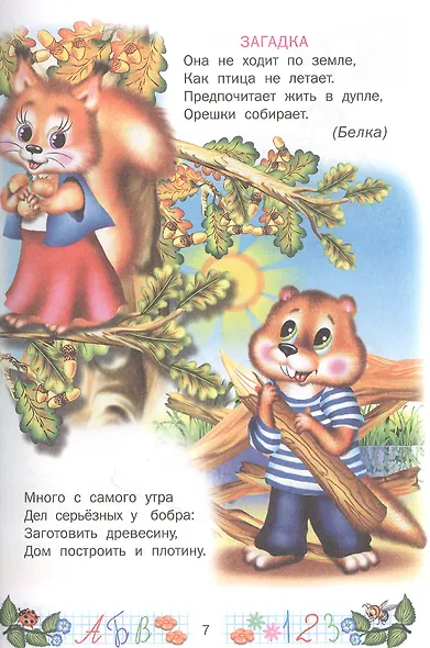 Малышкин учебник - фото 3