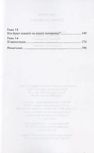 Столик на одного? Как достичь близости с людьми и Богом - фото 3