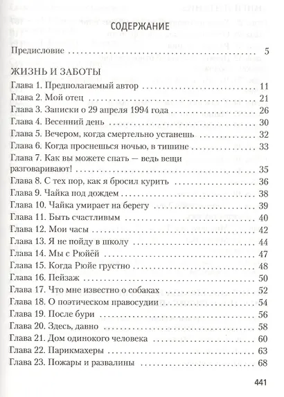 Другие цвета - фото 3