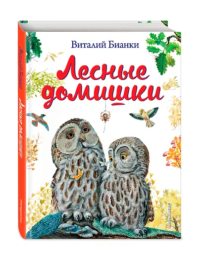 Лесные домишки - фото 3