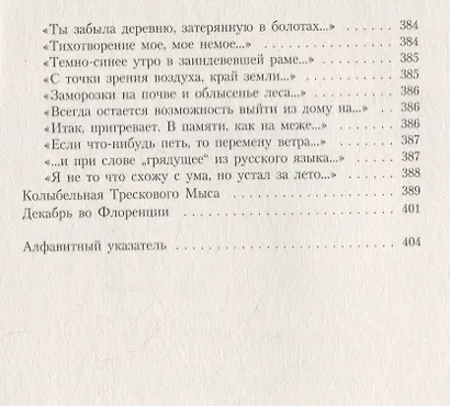 Три первые книги стихов - фото 6