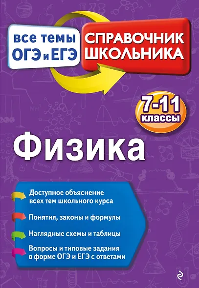 Физика - фото 1