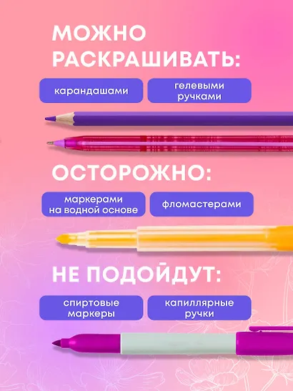 Манга. Раскраска-антистресс для творчества и вдохновения - фото 6