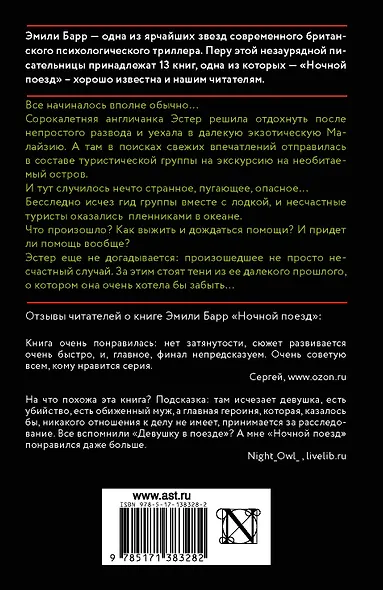 Выжить любой ценой - фото 2