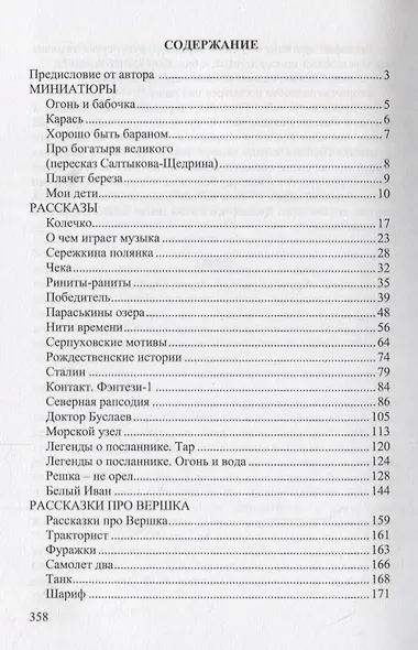 Избранное - фото 2