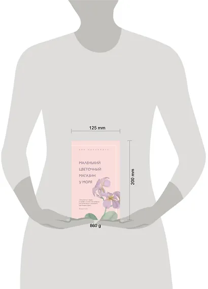 Романы для хорошего настроения (комплект из 3-х книг) - фото 4