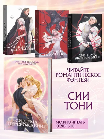 Система: Перерождение - фото 8