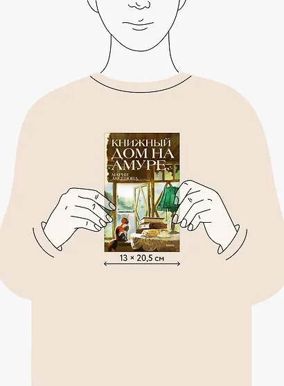 Книжный дом на Амуре - фото 7