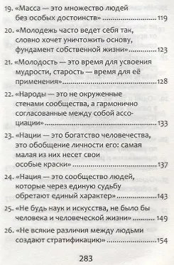 Обществознание.ЕГЭ:выпол.зад.29:эссе"Социология" д - фото 5