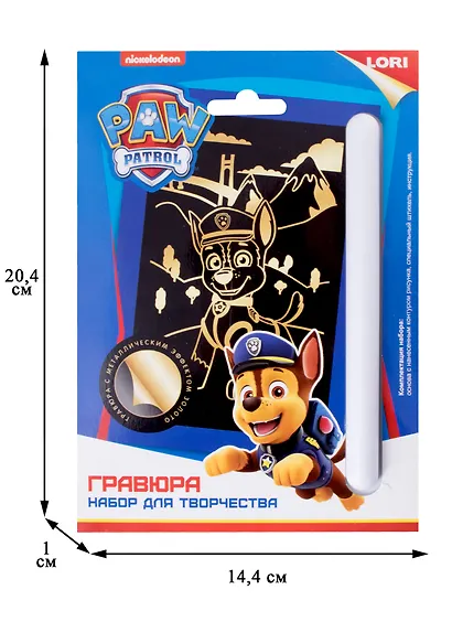 Набор для творчества. Гравюра с металлическим эффектом золото "Щенячий патруль. Гончик" - фото 7