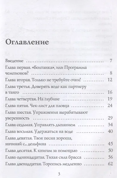 Что на уме у дельфина, или Водный путь познания - фото 3