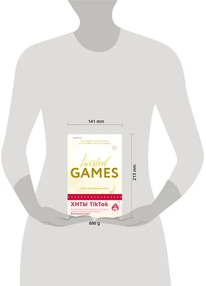 Комплект из 2 книг: Разрушительная игра. Тристан Майлз - фото 9