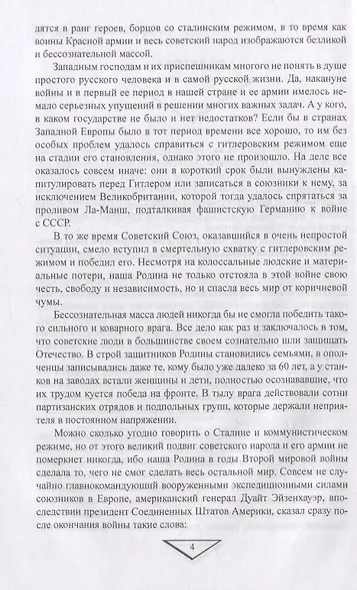 33-я армия в битве за Москву - фото 3