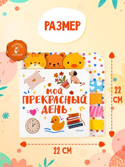 Мой прекрасный день - фото 8