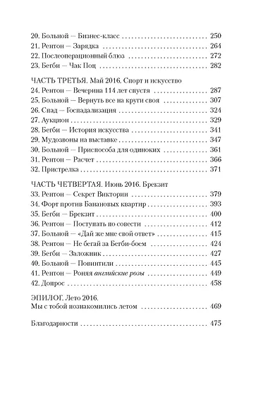 Джинсы мертвых торчков - фото 5