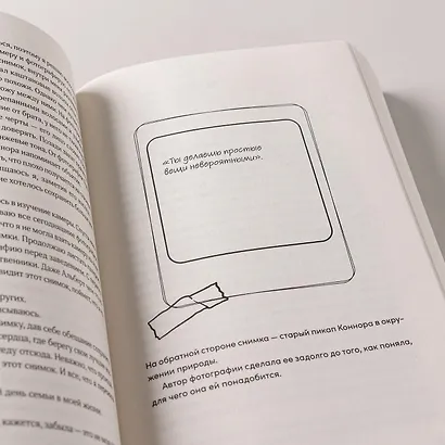 Там, где мы настоящие - фото 7