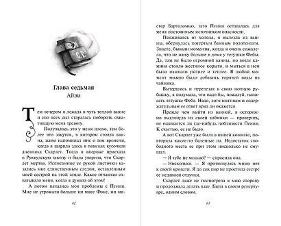 Танец в темноте - фото 6